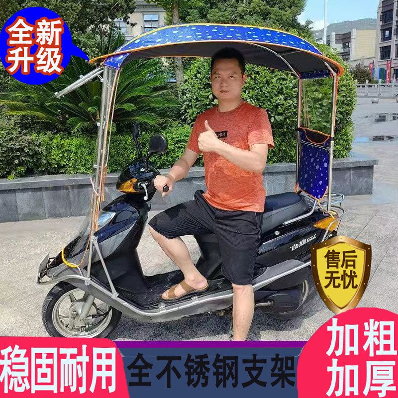 电动车雨棚全包围保险杠款