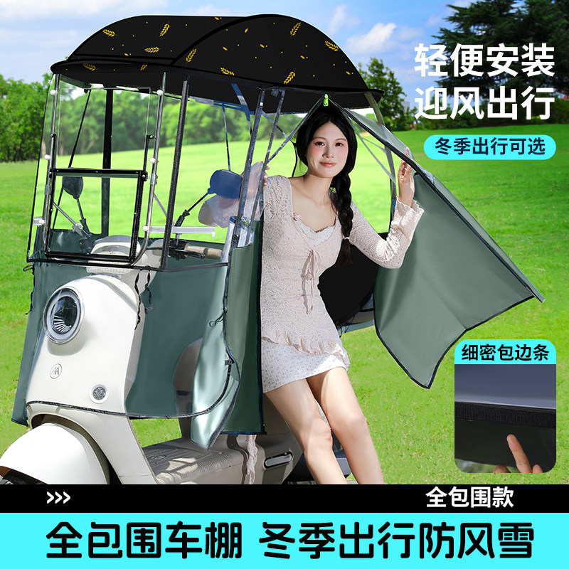 电动车摩托车新款遮阳伞可拆卸雨棚快拆全封闭雨棚快速三轮车雨棚