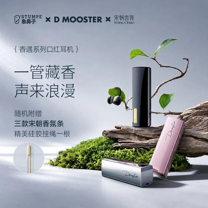 象鼻子D99耳夹式蓝牙耳机无痛AI翻译运动跑步防水口红香薰耳塞D95