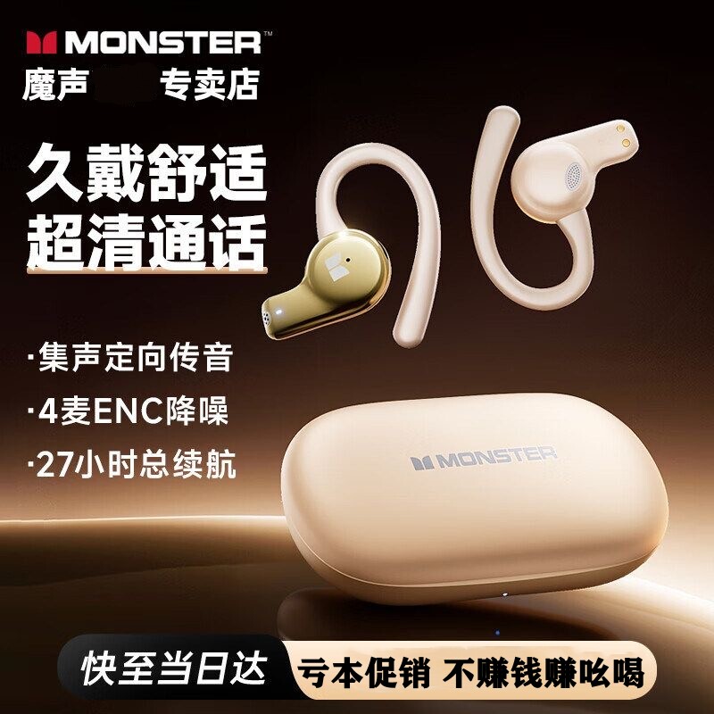 魔声挂耳式蓝牙耳机气传导无痛运动跑步防水汗游戏耳塞降噪长续航