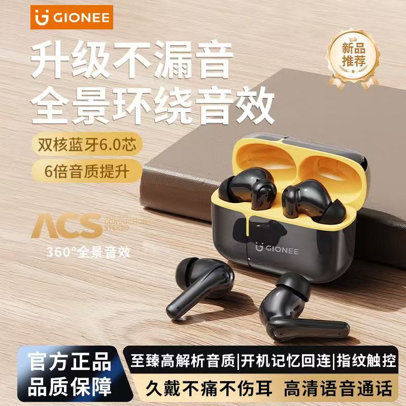 金立蓝牙耳机入耳式运动降噪耳塞防水司机外卖骑行长续航2025新款