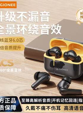 金立蓝牙耳机入耳式降噪