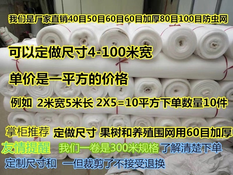 家用清塘防护网防蚊防鸟养殖防虫网果园围网网纱养鸡场网布农业|msdalam kategori penghantaran bunga/bunga simulasi/tumbuhan berkebun, Gardening Supplies, Peralatan Perkebunan lain - dari Buy2taobao.com untuk memberikan perkhidmatan ejen Taobao profesional membeli