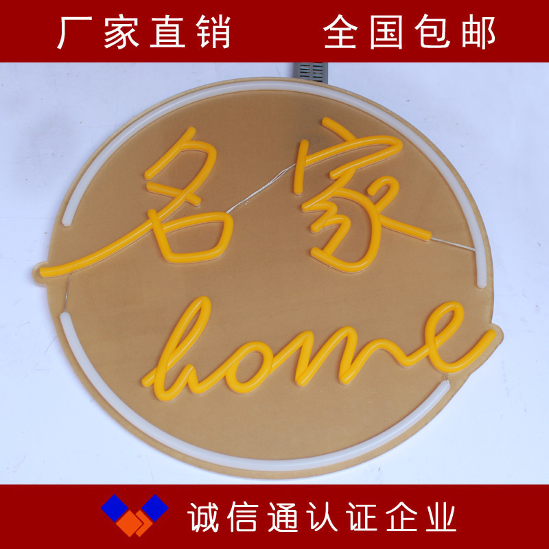 柔性霓虹灯添瑞美亚克力