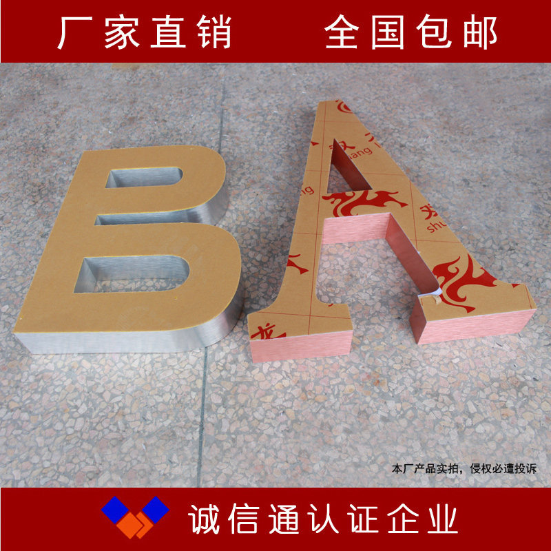无边字铝边条发光字磨砂拉丝围边字超级字制作