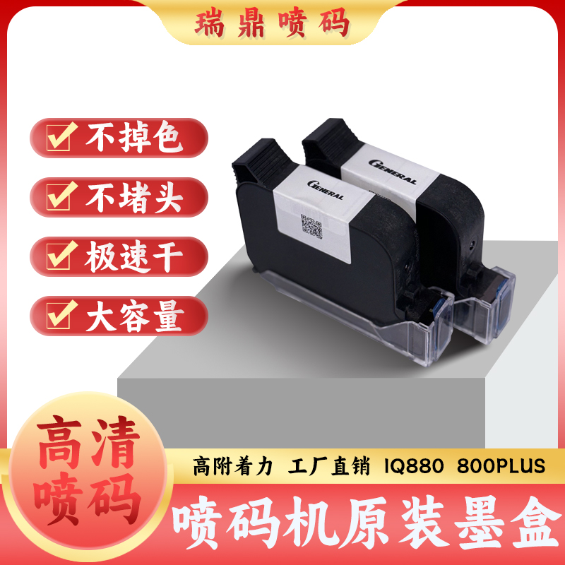 惠普喷码机速干厂家直销不加密