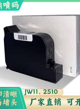 原装进口墨盒喷码机通用黑色高附着力不堵头FOL95A/2510