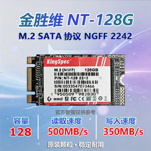 适用于128G M.2 SATA 2242 固态硬盘原装拆机mSATA接口固态