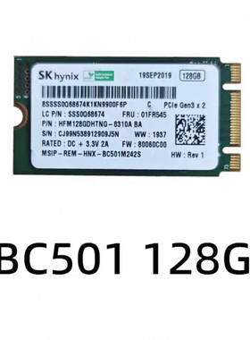 SK海力士BC501 128G 256G.2242NVME台式机笔记本电脑固态硬盘SSD