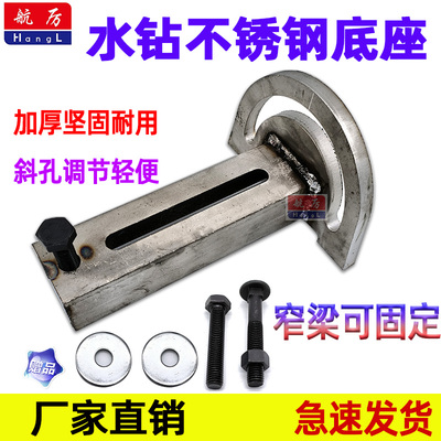 航厉水钻机底座斜孔底座