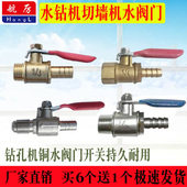 水钻机阀门水钻机水嘴水阀门水钻水龙头铜阀门水钻不锈钢阀门开关