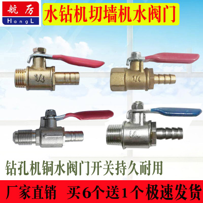 水钻机阀门不锈钢开关