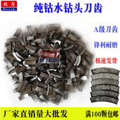 纯钴水钻头刀齿钢筋混凝土水钻牙齿锋利耐磨钴级钻头蓝光齿钴基齿
