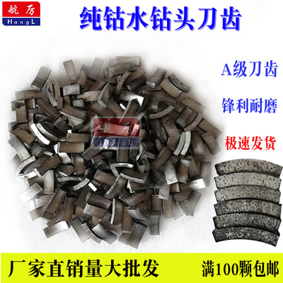 航厉水钻头蓝光牙齿锋利耐磨