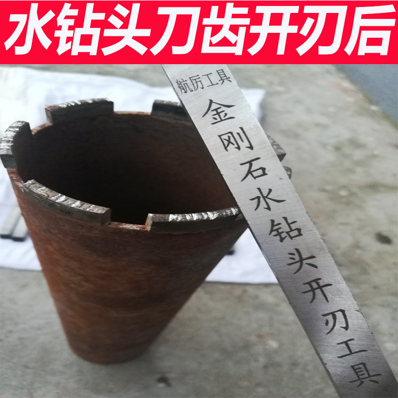 워터 드릴 비트 선명 도구 워터 드릴 비트 선명 도구 드릴 비트 선명 도구 워터 드릴 비트 선명 도구