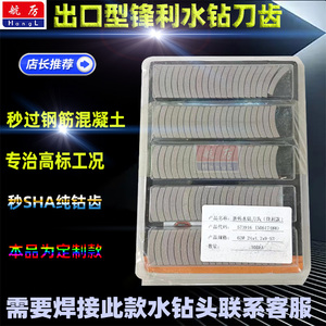 新韩扩孔钻秒传钢筋混凝土