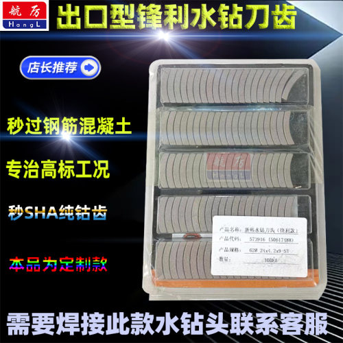 新韩扩孔钻秒传钢筋混凝土