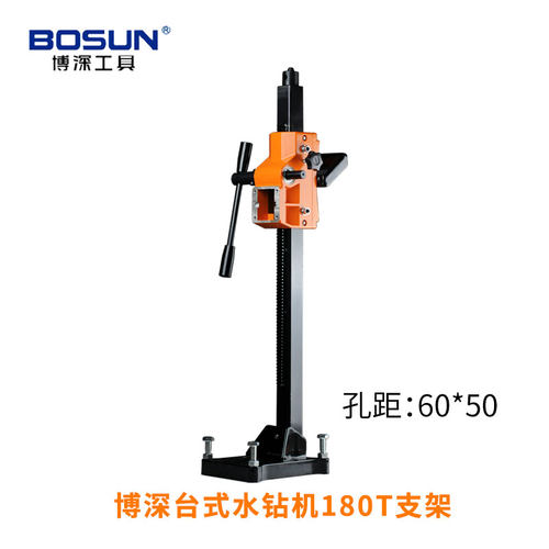 原装博深台式水钻机钻孔机配件180T200T254支架机头滑套底座立柱