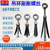 吊环膨胀螺丝加长两片安装 空调辅助用不锈钢吊环挂钩承重拉爆螺栓