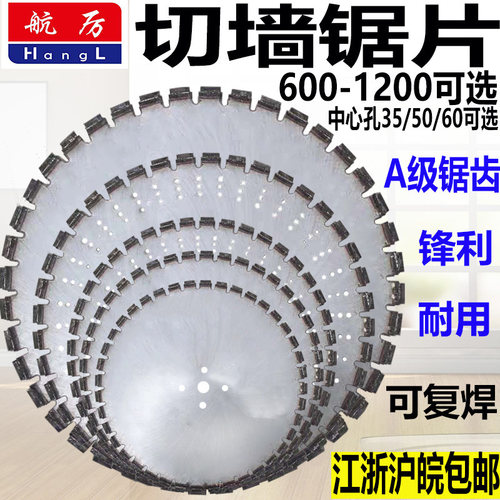 切墙机锋利型锯片钢筋混凝土锯片
