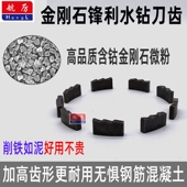 锋利型水钻头刀齿非航华水钻齿钢筋混凝土鲨鱼齿合金钻头水钻钻齿