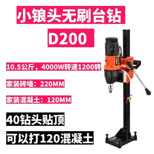 小锒头无刷水钻机大功率重量轻