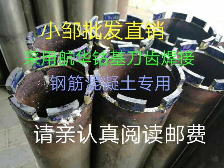 航华金刚石水钻头航华焊齿一体水钻220-350 航华齿钴基焊接水钻头