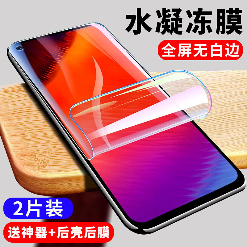 蓝光三星a8s盖乐世无白边手机膜