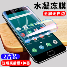 魅族pro7钢化水凝膜魅族pro7plus全屏覆盖pro6s手机贴膜抗蓝光pro6plus原装全包无白边por刚化屏保护前后软膜