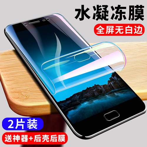 vivo钢化全屏覆盖无白边水凝膜