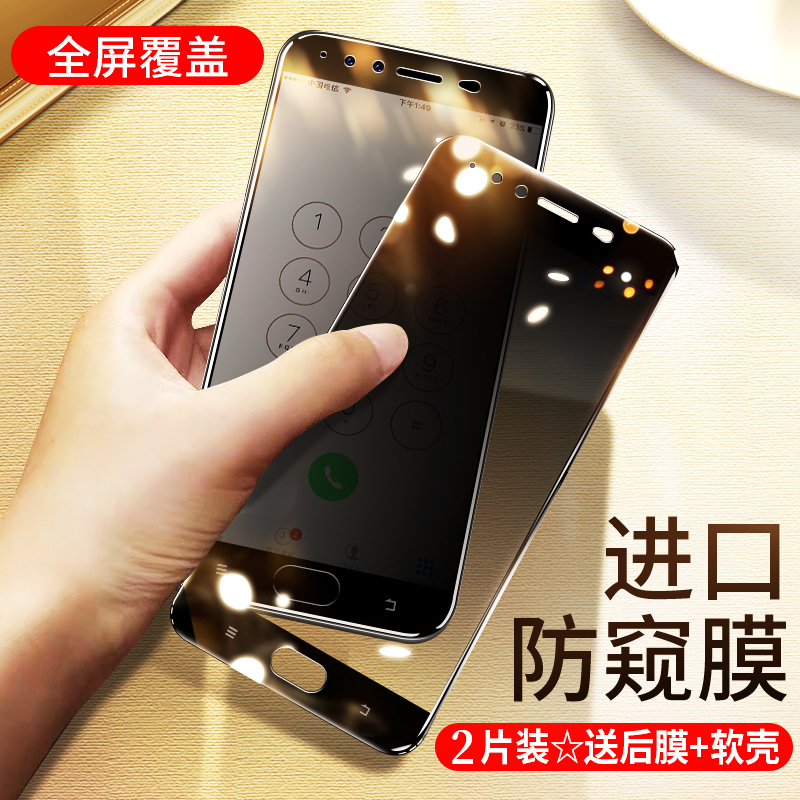 vivo防偷窃无白边玻璃手机贴膜