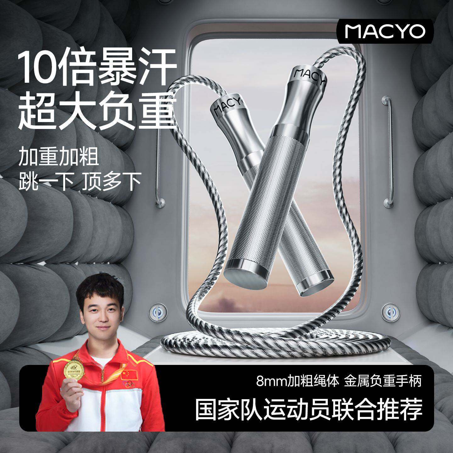 专柜正品致佳铝合金跳绳8mm粗成人负重钢丝绳子专用健身体能训练
