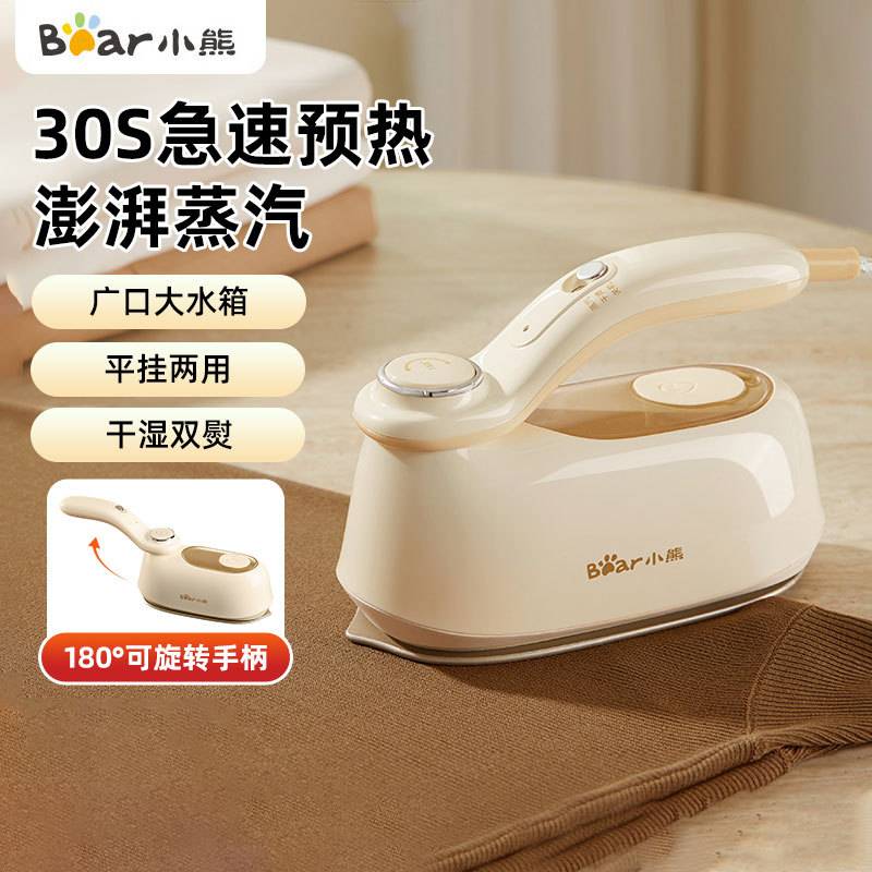 专柜正品Bear/小熊手持熨烫机DYD-B15M5便携式蒸汽电熨斗家用小型