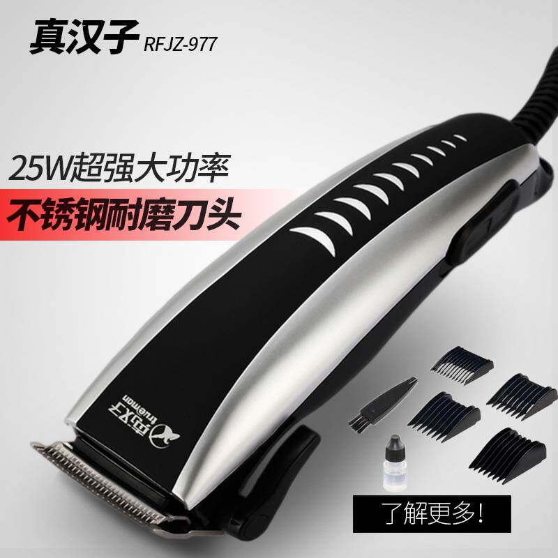专柜正品真汉子977A成人理发器直插式25W电动推剪婴儿童电推子宝