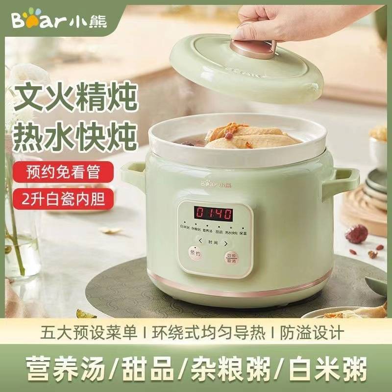 专柜正品Bear/小熊 DDG-E20M1电炖锅家用多功能智能预约2升陶瓷煮