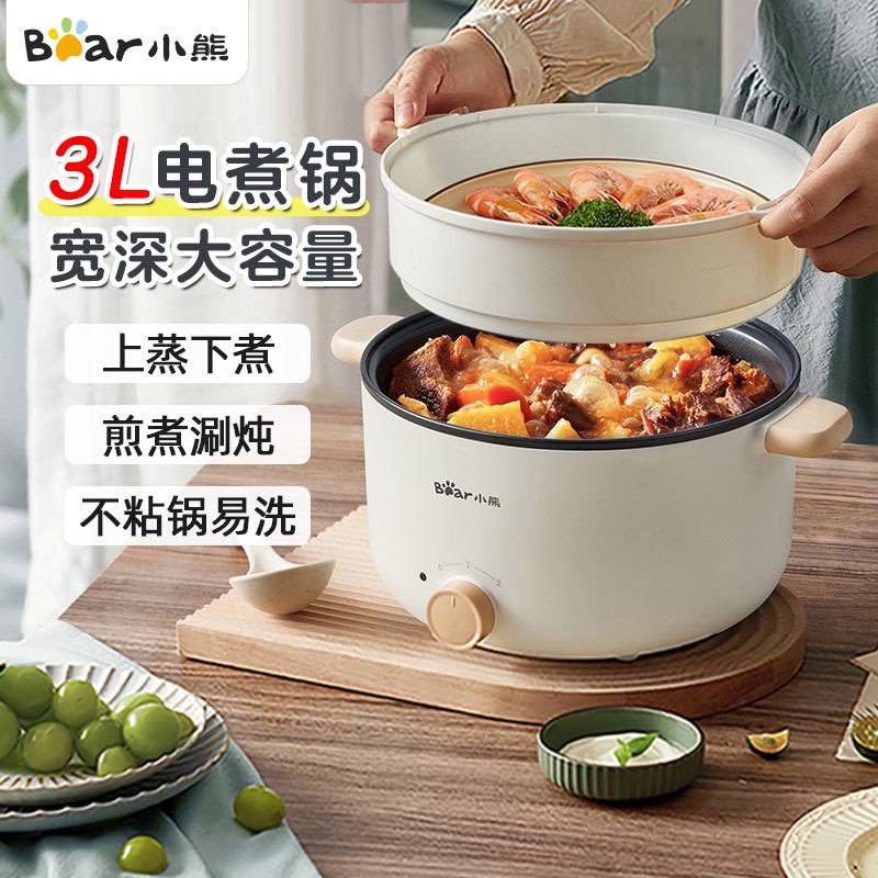 专柜正品小熊DRG-D30X8电煮锅电炒锅电火锅电热锅多功能锅小电锅