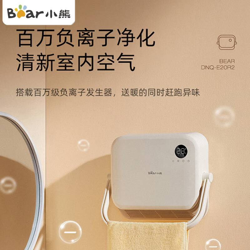 专柜正品小熊DNQ-E20R2取暖器电暖器家用电暖气浴室暖风机热风机