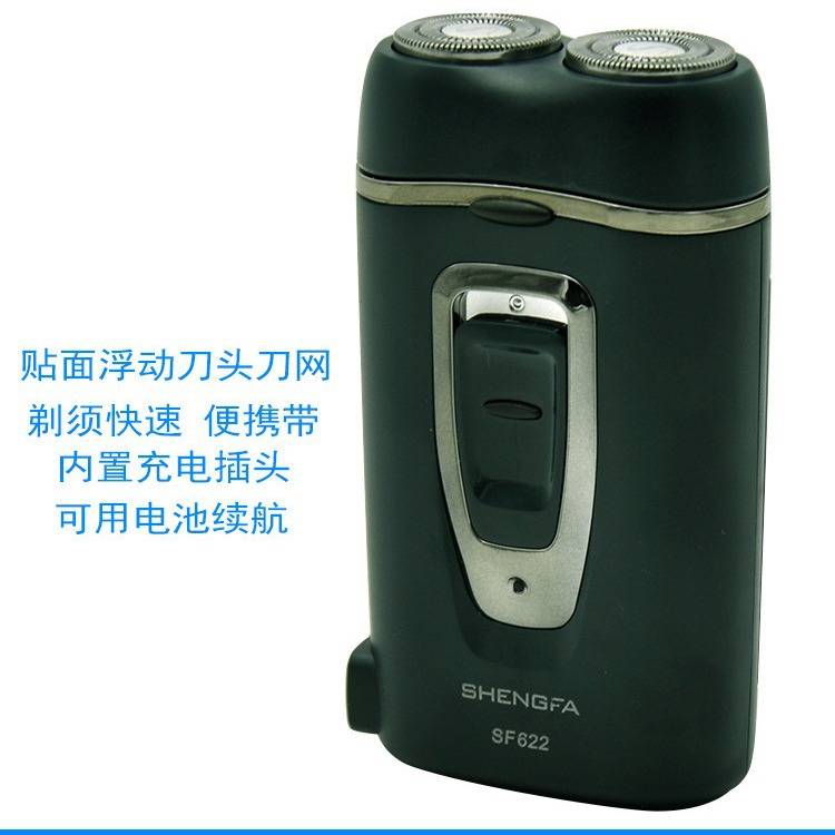 专柜正品盛发622双环双刀旋转式充电剃须刀可自行更换电池干充两图片