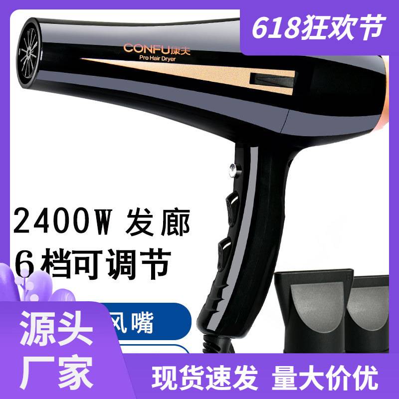 专柜正品康夫电吹风机KF-8894发廊大功率2400w理发店发型师负离子