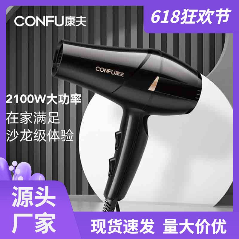 专柜正品康夫KF-5886电吹风机大功率理发店专业2100W冷热风家用护
