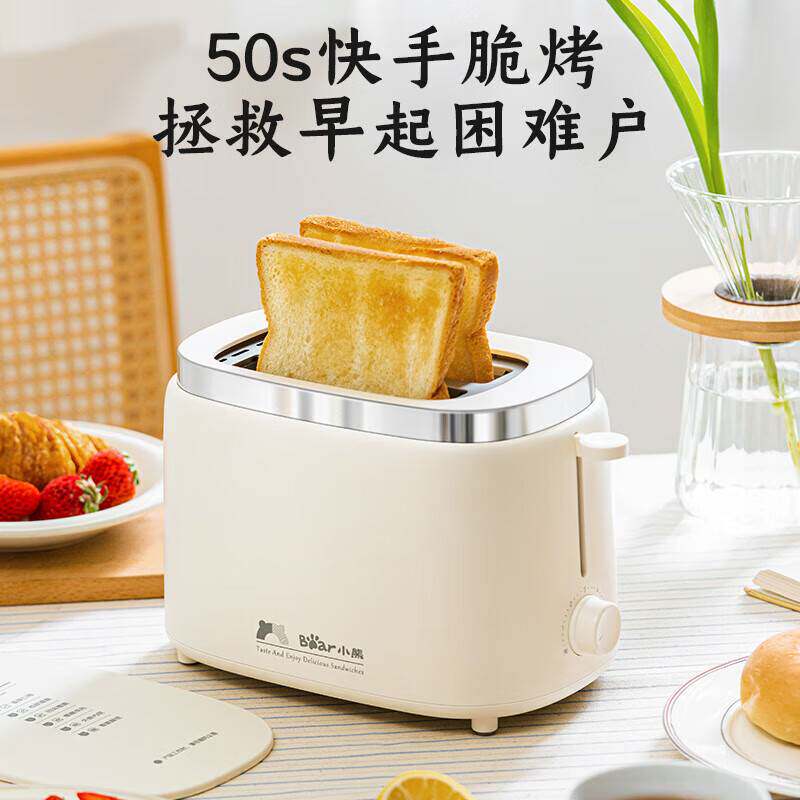 专柜正品小熊烤面包机DSL-N02C5家用小型早餐机加热面包片吐司机