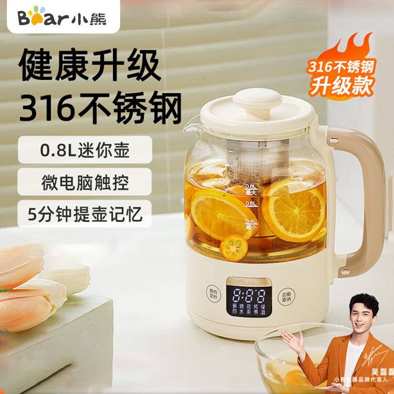 专柜正品小熊YSH-C08Z5养生壶多功能煮茶壶便携烧水壶电热水壶恒