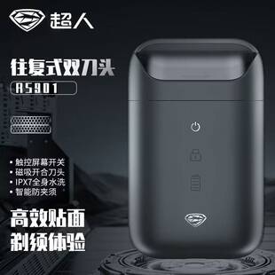 专柜正品超人新款电动剃须刀RS901送男友往复式刮胡刀便携小巧款