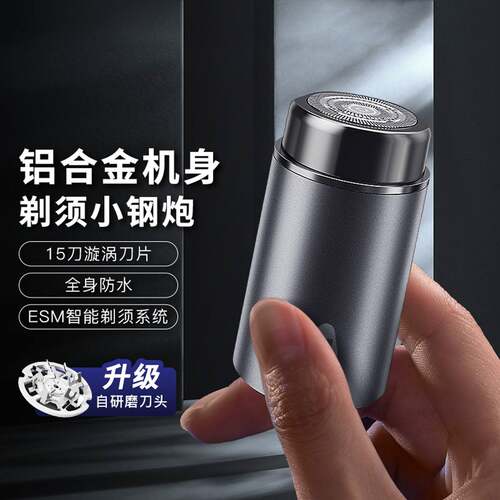 专柜正品ENCHEN映趣单头剃须刀Z3  银灰色 便携旅行刮胡刀