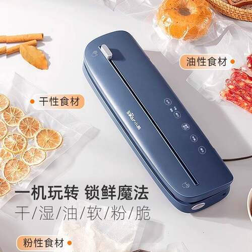 专柜正品小熊抽真空封口机FKJ-E01D6 小型家用保鲜食品包装机密封