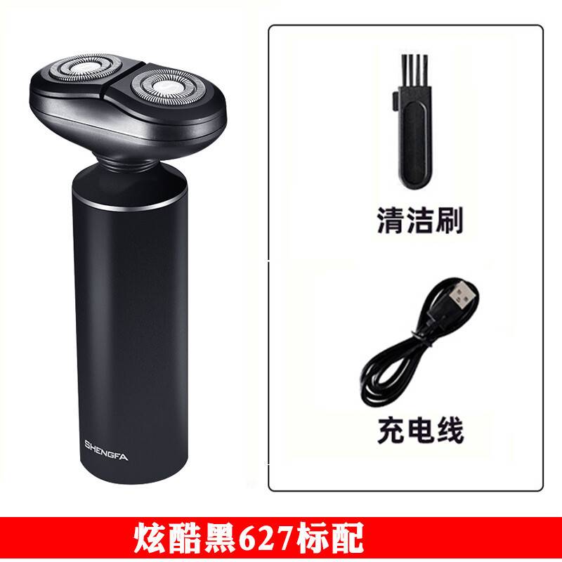 专柜正品盛发全身水洗电动剃须刀充电刮胡刀胡须刀男士刮脸刀便携图片