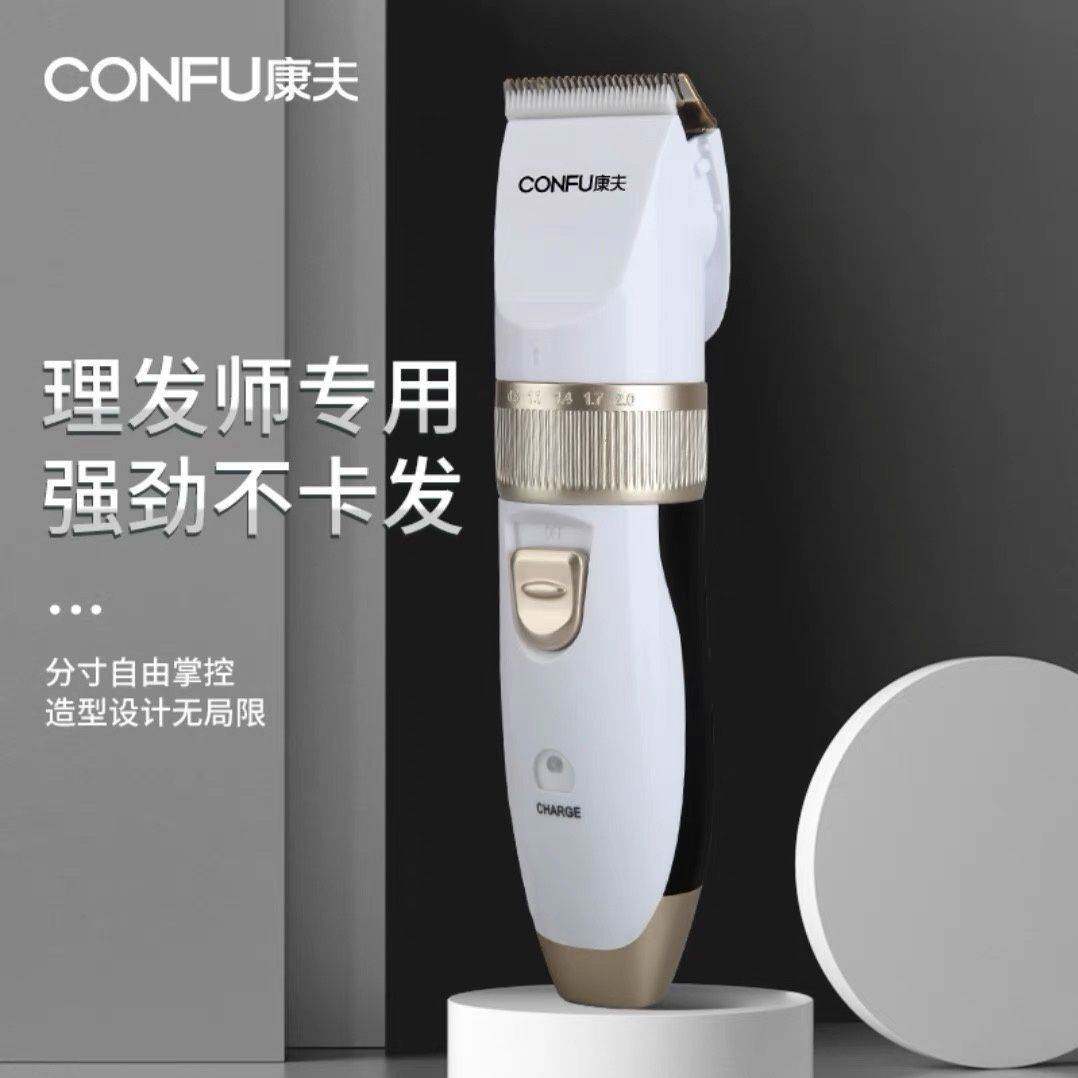 专柜正品康夫电推剪理发店专用充电式电动剃头刀家用成人电推子剃