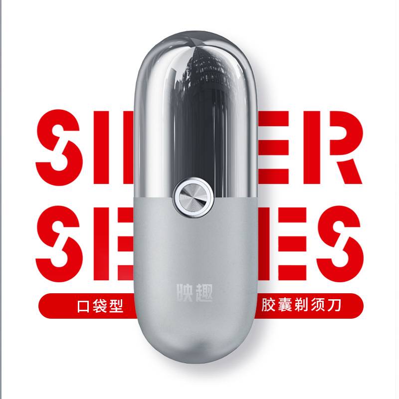 专柜正品ENCHEN映趣银翼剃须刀X5 胶囊剃须刀 情人节礼物送男友