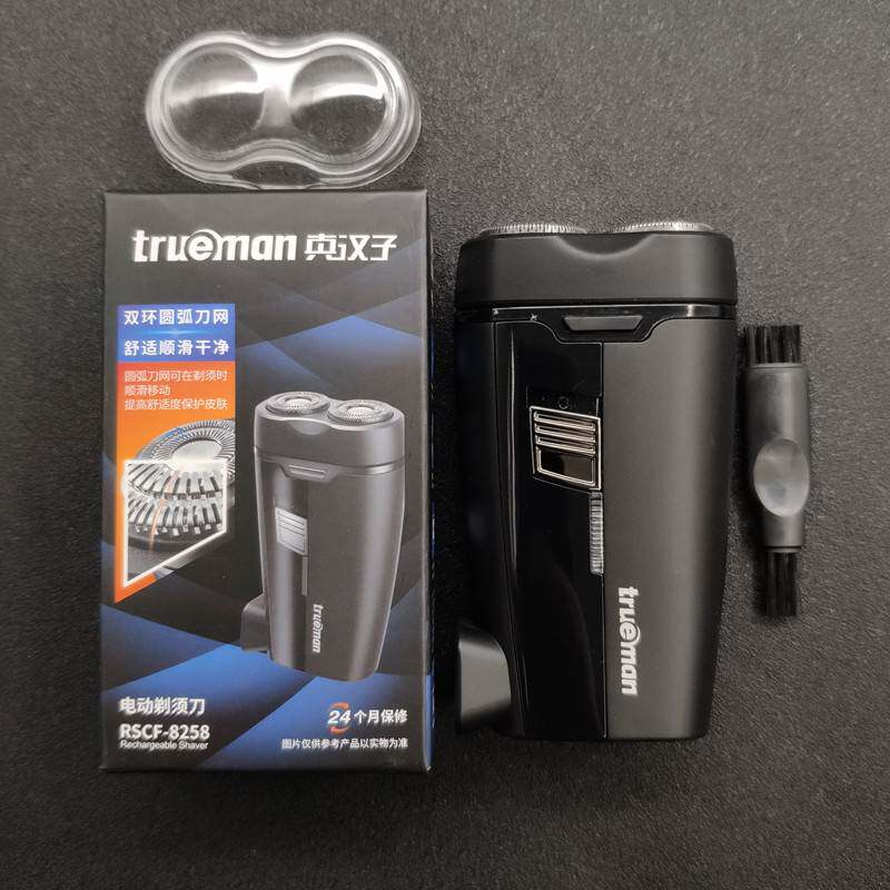 专柜正品真汉子电动剃须刀男士充电式刮胡刀双刀头圆弧刀8258刮胡