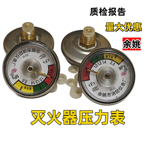 老式/新国标灭火器压力表包邮